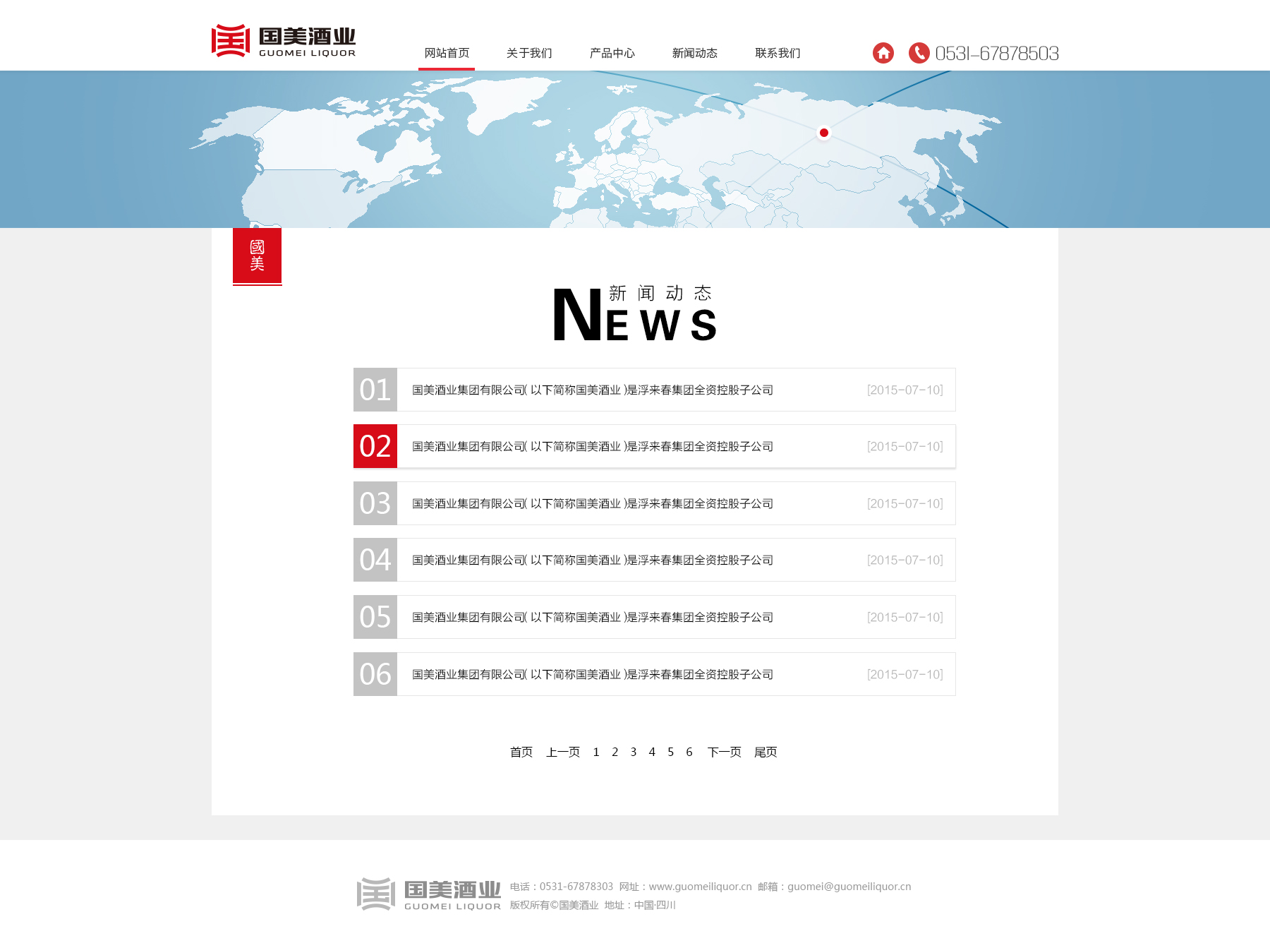 公司聚焦-企业动态_ 上市公司热点资讯_前瞻财经 - 前瞻网