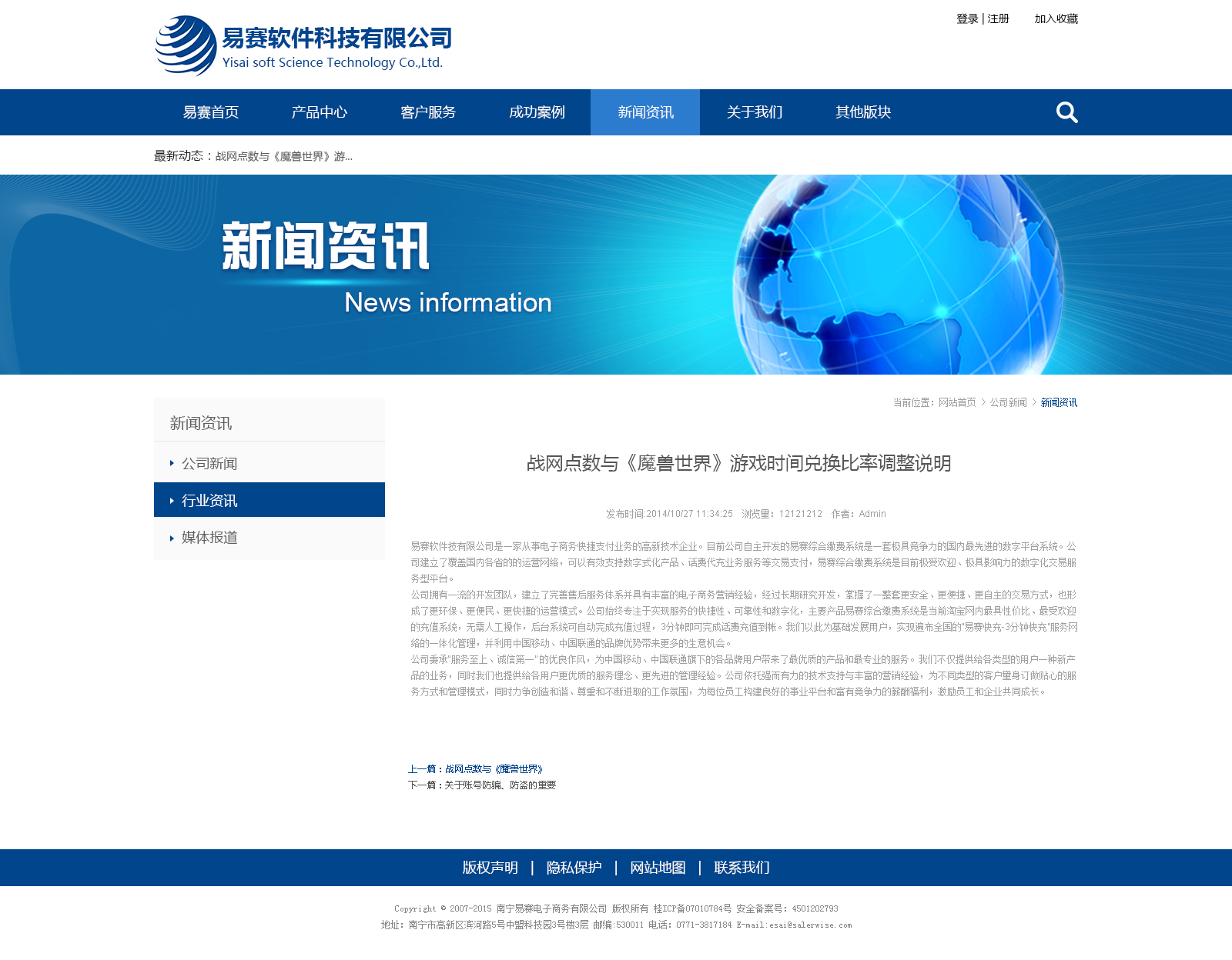 国际凯发开户中国质量新闻网